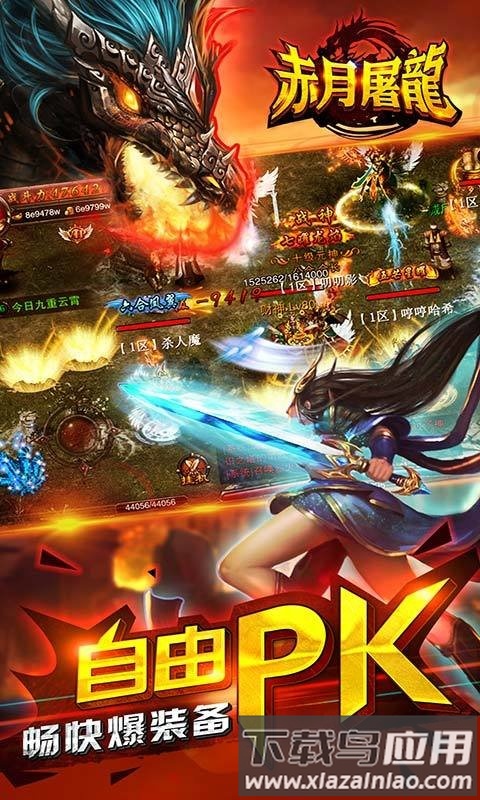 赤月屠龙手机版最新版截图1
