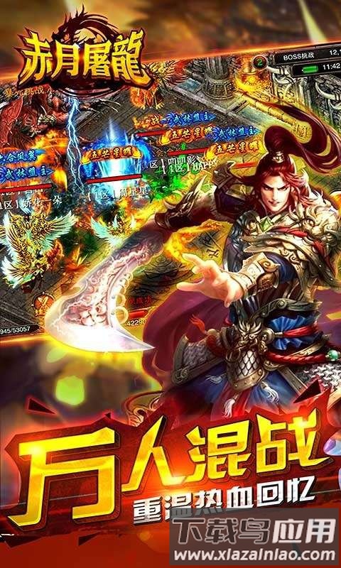赤月屠龙手机版最新版截图3