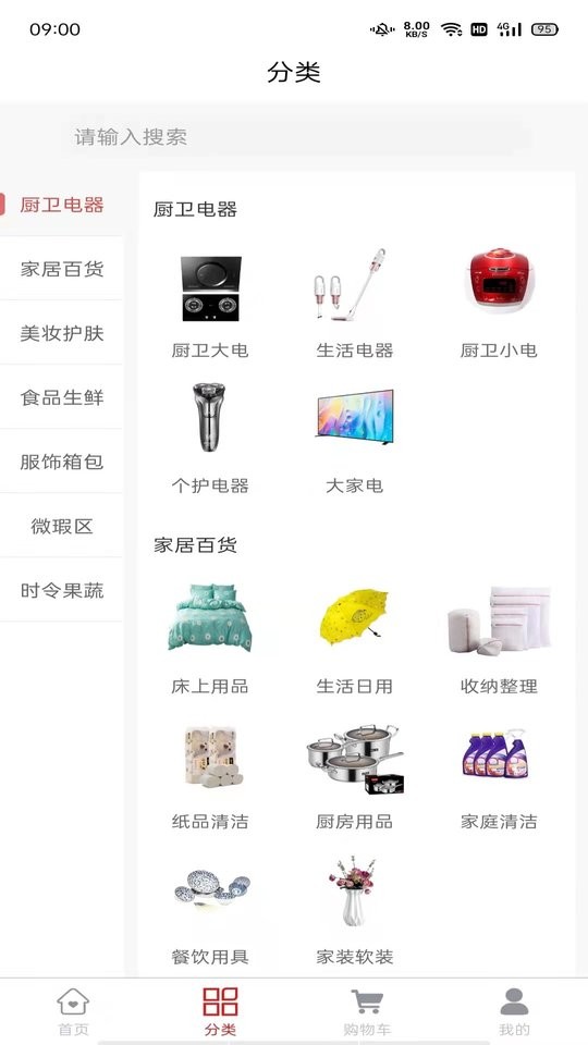 辣选商城官方版最新版截图1