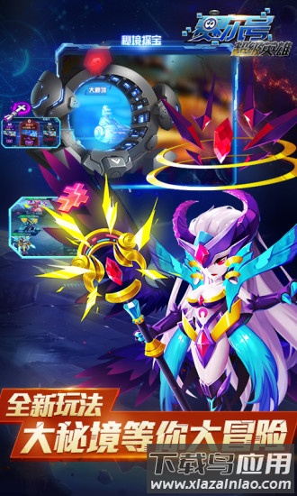 赛尔号超级英雄官方版最新版截图1