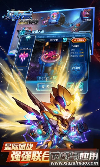 赛尔号超级英雄官方版最新版截图3