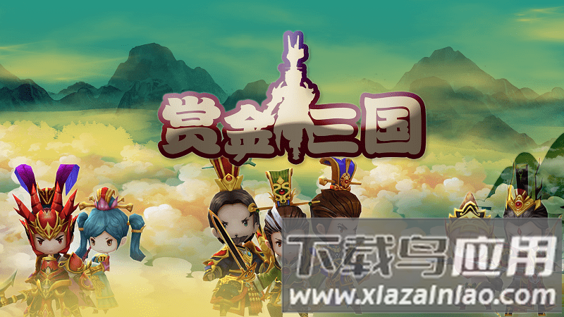 赏金三国游戏截图1