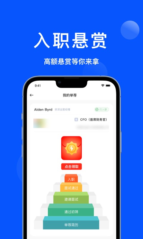 众推职聘app截图