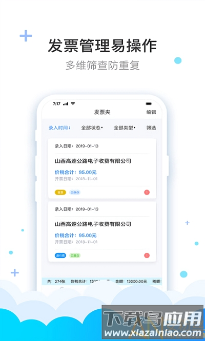 费耘app最新版截图1