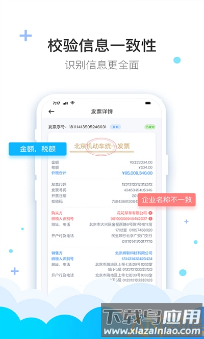 费耘app最新版截图2