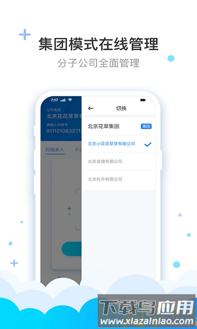 费耘app最新版截图3