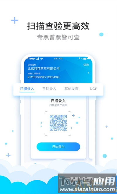 费耘app最新版截图5
