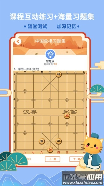 巧多棋院app最新版截图1