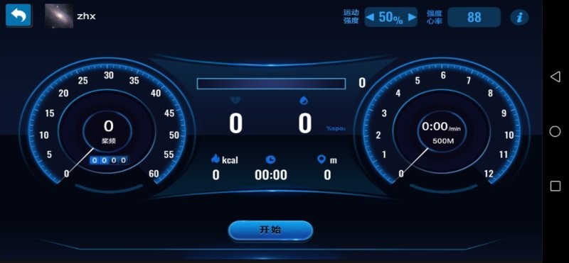 健焰运动最新版最新版截图1
