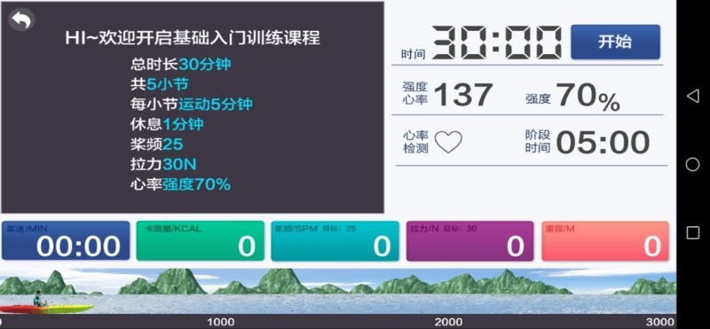 健焰运动最新版最新版截图3