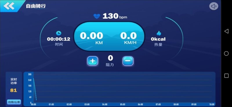健焰运动最新版最新版截图4