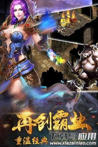 雄图霸业游戏截图