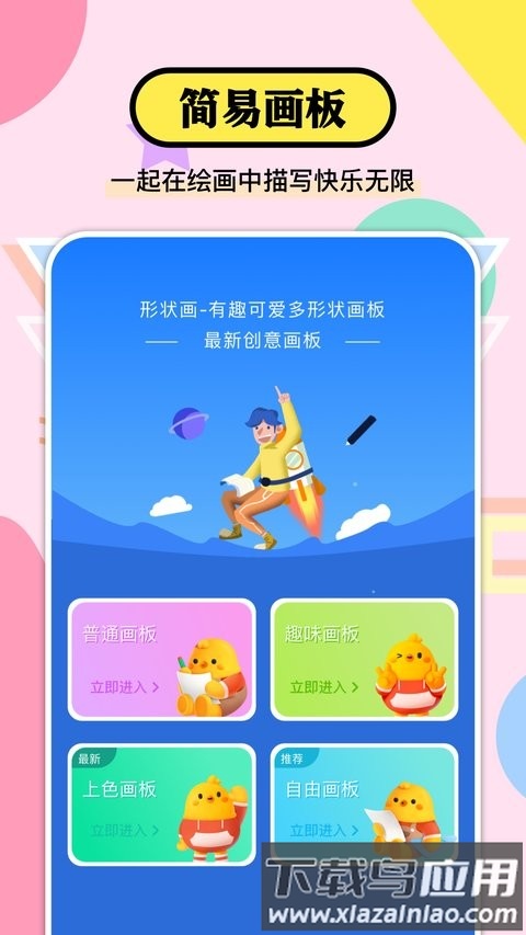 贴画填色达人游戏最新版截图3