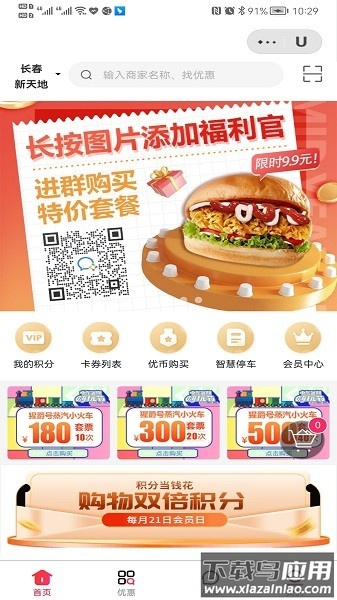 优mall最新版本截图1