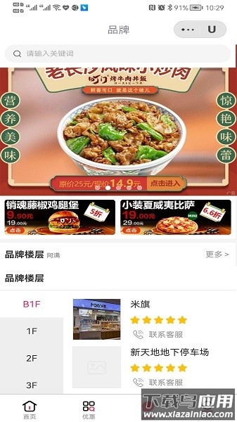 优mall最新版本截图2