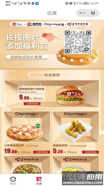 优mall最新版本截图3