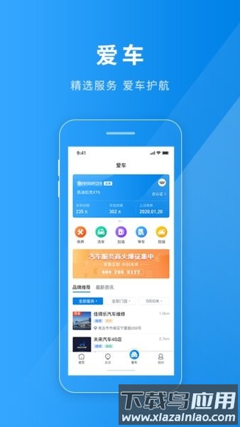 雄关智能停车手机版截图