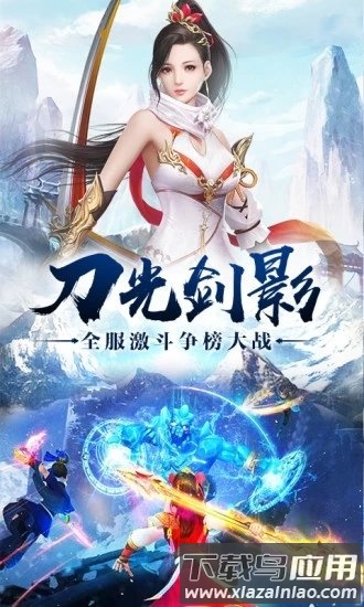 雁翎刀手游最新版截图2