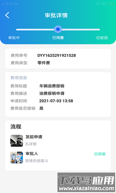 货兔智运最新版最新版截图2
