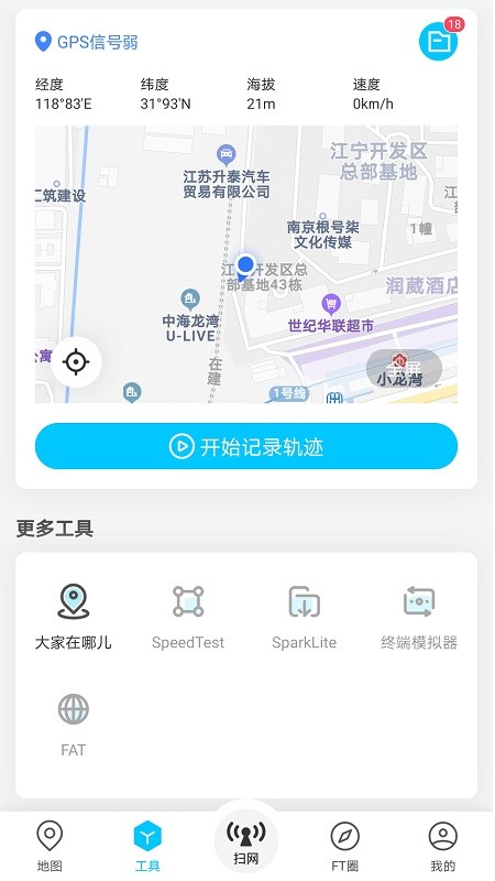 春军扫网app下载