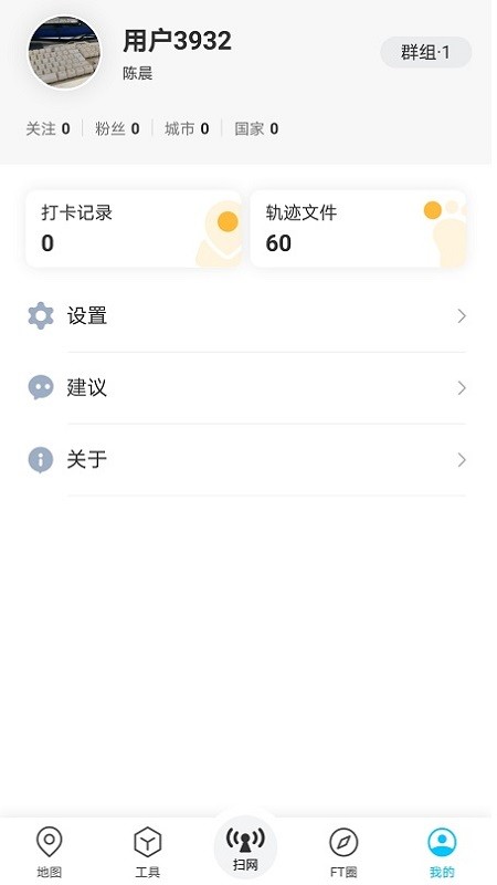 春军扫网软件截图