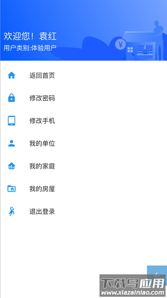宝鸡不动产手机客户端截图1