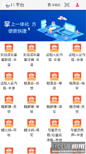 宝鸡不动产手机客户端截图3