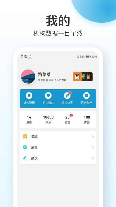 蔚来一起学app下载