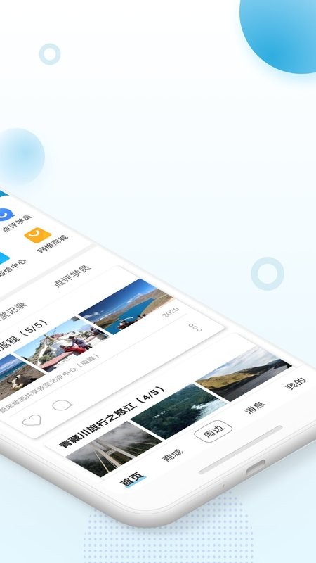 蔚来一起学客户端最新版截图2