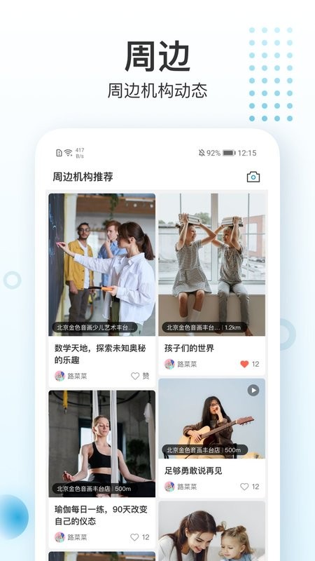 蔚来一起学客户端最新版截图3