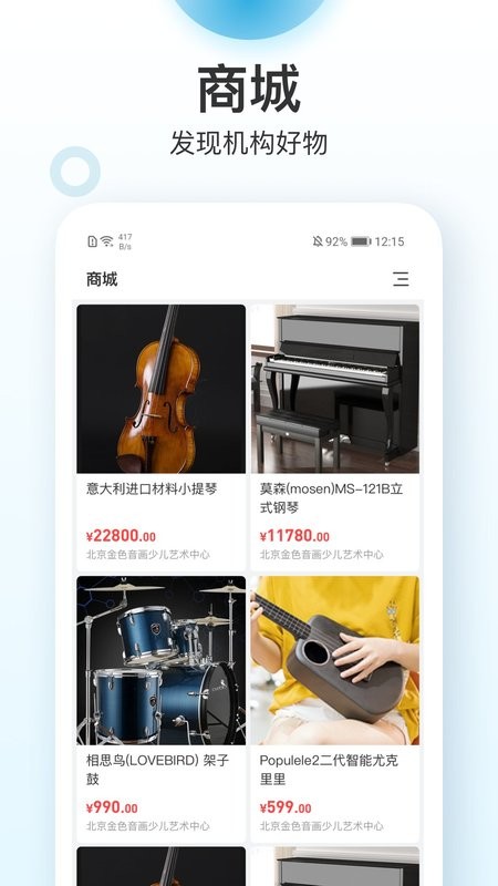 蔚来一起学客户端最新版截图4