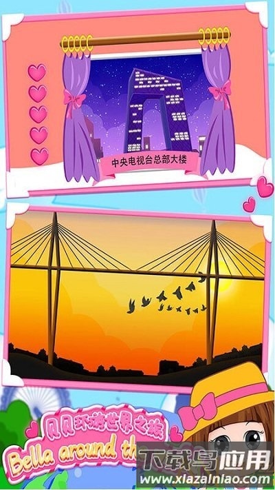 贝贝环游世界之旅手机版截图3