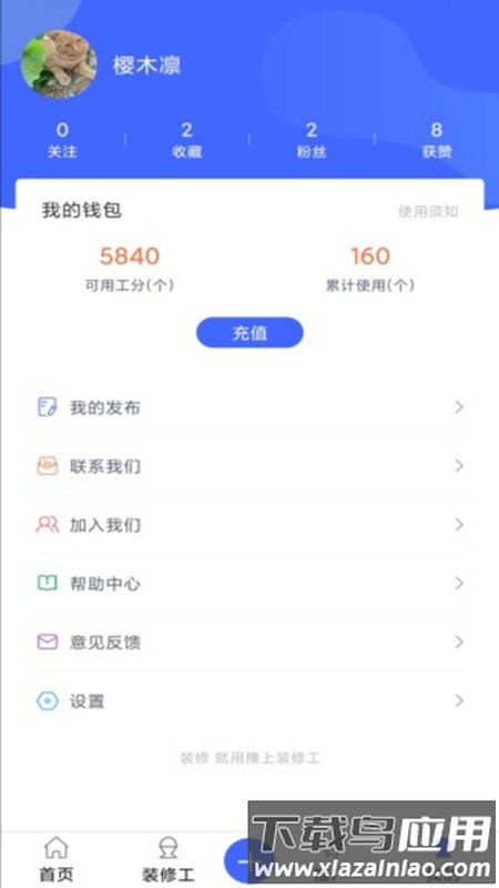 豫上装app 豫上装手机版下载