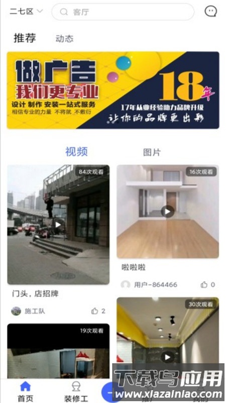 豫上装app最新版截图1