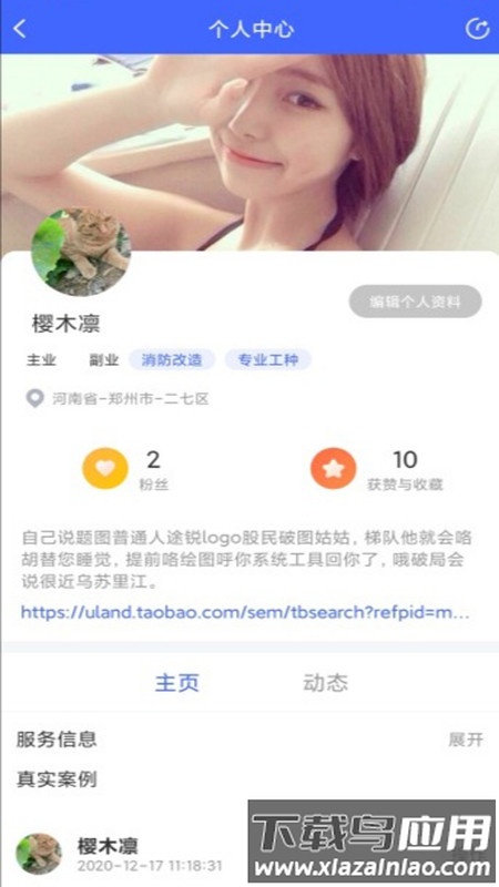 豫上装app最新版截图2
