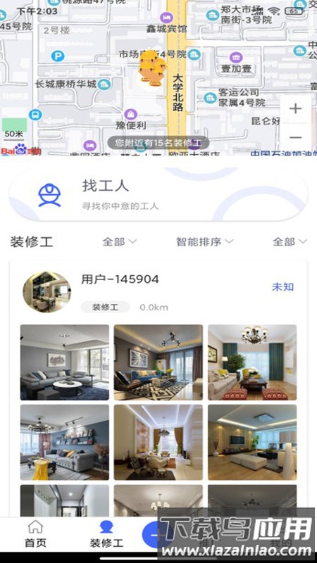 豫上装app最新版截图3