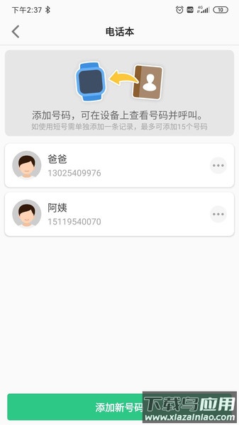 文曲星守护最新版本最新版截图2