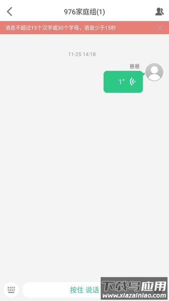 文曲星守护最新版本最新版截图3