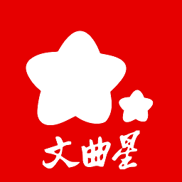 文曲星守护最新版本