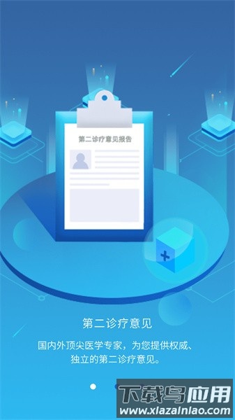 雀诊app最新版截图2