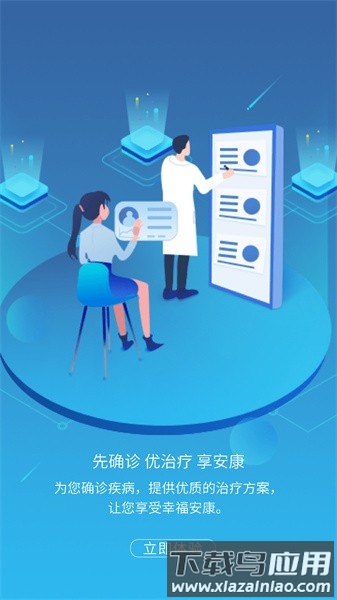 雀诊app最新版截图3