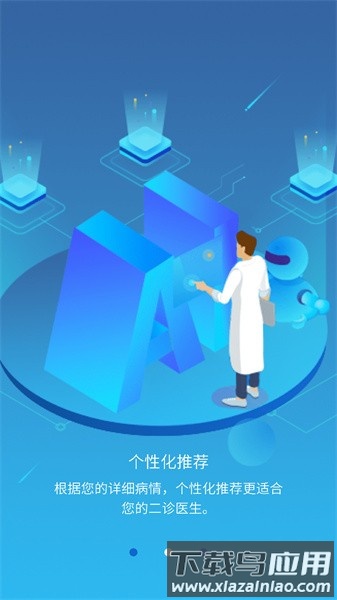 雀诊app最新版截图4