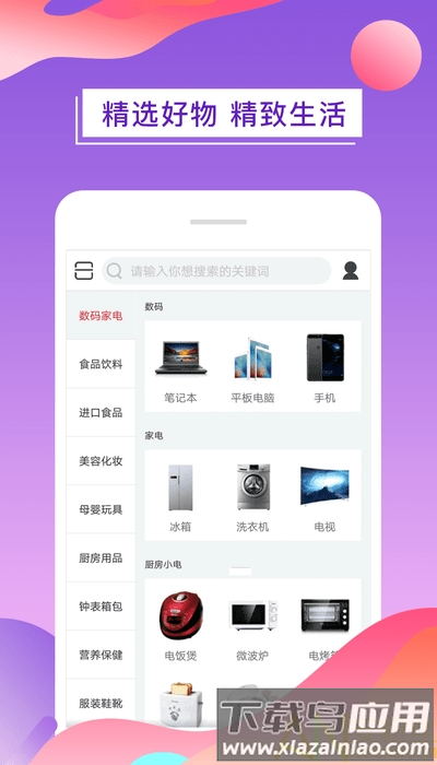 象友商城app 象友商城软件下载