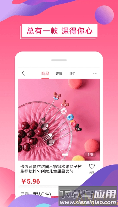 象友商城app截图
