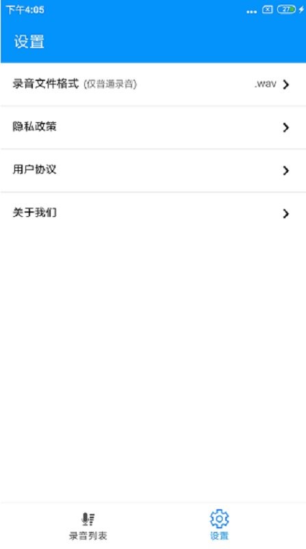 通话录音pro安卓手机版 v1.1.7截图3