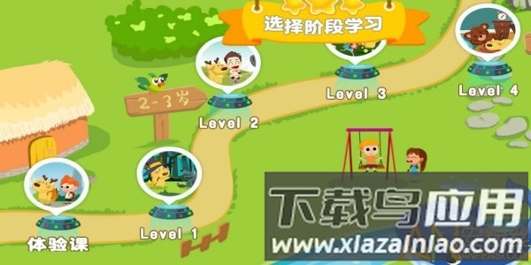 豆豆鹿幼儿英语安卓下载