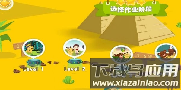 豆豆鹿幼儿英语手机版最新版截图1