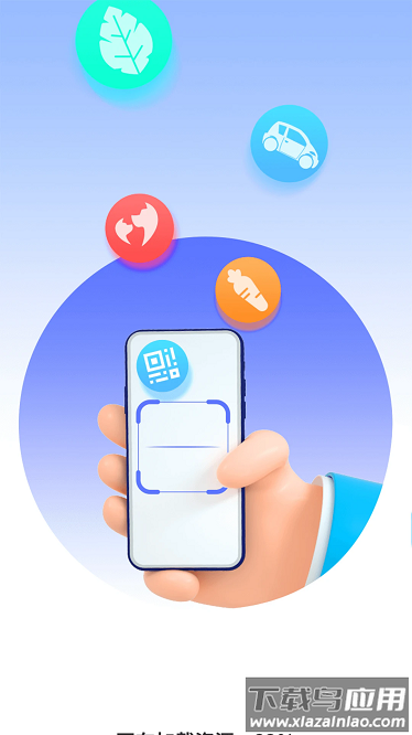 随手扫一扫最新版最新版截图1