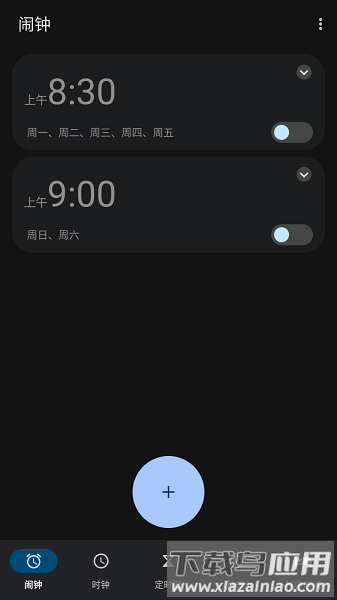 谷歌时钟最新版(Google Clock)最新版截图2