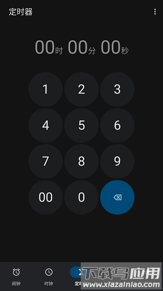 谷歌时钟最新版(Google Clock)最新版截图3